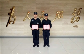 積極參加培訓(xùn)  苦練技能本領(lǐng) --五常輔警項(xiàng)目隊(duì)員榮獲優(yōu)秀學(xué)員證書(shū)