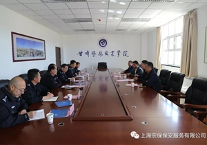 馮中保董事長(zhǎng)一行到甘肅警察職業(yè)學(xué)院實(shí)地交流、考察