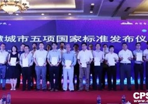 又見大華白皮書，智慧城市的發(fā)展邁向新臺階