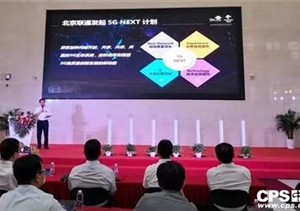 群雄逐鹿的5G，對(duì)安防行業(yè)影響幾何？
