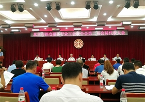 北京市保安服務行業(yè)工會聯(lián)合會第二屆會員代表大會召開