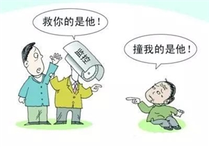 小伙扶老人反被訛，拿什么拯救信任危機(jī)？
