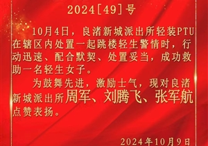 女子雙腿懸空欲跳樓輕生 員工不顧安?？缱o(hù)欄施救