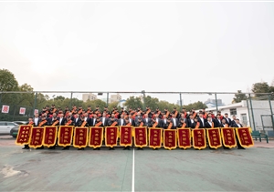 宗保公司召開2024年度工作總結(jié)暨表彰大會(huì)